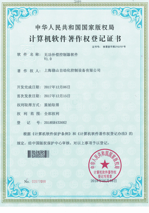 穩(wěn)山無(wú)功補(bǔ)償控制器V1.0_00.png