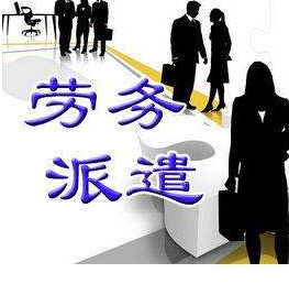 蘭溪勞務(wù)人員輸出