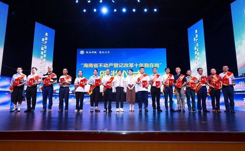 第二屆海南自貿港不動產登記職業技能競賽成功舉辦