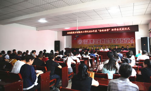 汾酒集團鄉村振興工作隊在山西方山縣舉行 金秋助學 活動