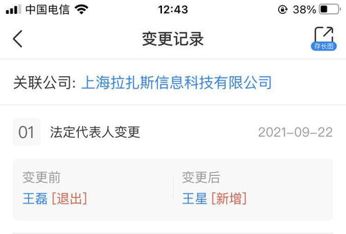 餓了么高層人事變動 王磊卸任，王星接棒勞務派遣服務新篇章